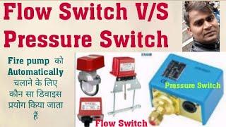 Flow Switch and Pressure Switch