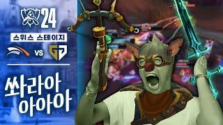 10.05｜HLE vs GEN 월즈 하이라이트｜WORLDS 2024