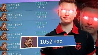 Как выглядят 1000 ЧАСОВ на Breach Valorant. ft Gambit Redgar