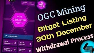 How to withdraw from OGC mining || OGC mining withdraw full process #ogc #mining #ogc claim