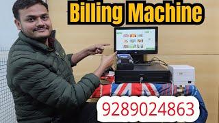 Boost Your Business with a Complete POS Billing Machine Solution!