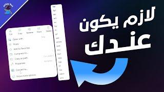 لازم يكون عندك || برنامج رائع لتحويل صيغ الملفات بكليك وحدة وبالمجان