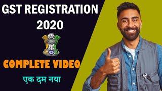 New GST registration process online 2020 | legal Hindi | gst registration kaise kare