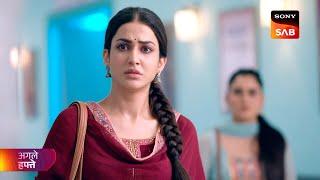 Badall Pe Paon Hai | बादल पे पाँव हैं | Ep 90 | Coming Up Next