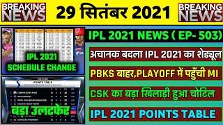 29 Sept 2021 - IPL 2021 Schedule Change,MI in Playoffs 2021,CSK Big Player Injured,IPL Points Table