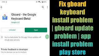 Fix gboard keyboard install problem | gboard update problem | app install problem play store