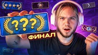 Финал Калибровки Спустя 15.000 Часов (CS:GO)