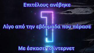 Vlog14#κατι#απο#την#εβδομαδα#που#περασε#επιτελους#ανεβηκε#το#βιντεο