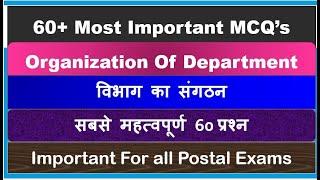 60+ Most Important MCQ’s Organization Of Department  (विभाग का संगठन) Important For all Postal Exams