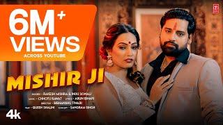 #2024 MISHIR JI - Rakesh Mishra & Queen Shalini | Latest Bhojpuri Video 2024 | Indu Sonali T-Series