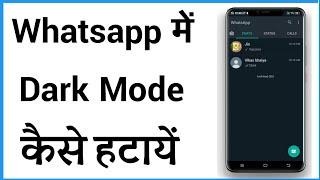 Whatsapp Ko Dark Mode Se Kaise Hataye | How To Remove Black Theme In Whatsapp