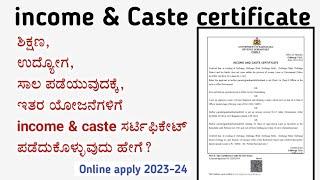 How to apply for new income & caste certificate online | caste certificate for education or job