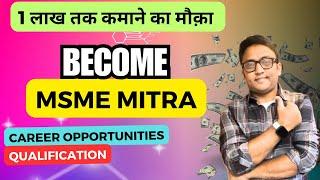 MSME Mitra Registration Online | MSME Mitra kya hai #msme