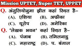 UPTET 2021 || Junior Super TET EVS Most Important Questions || Super TET Model Paper || UPPET GK