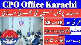 Sindh police CPO Office Karachi jobs January 2021|Sindh police junior Clarks jobs CPO Office karachi