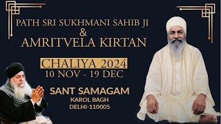 19.11.2024, Amritvela Kirtan, Sant Samagam, New Delhi (Sant Sujan Singh Ji Maharaj)