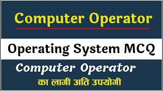 Operating System MCQs for Computer Operator 2079 | Computer MCQs For All Competitive Exam | EduByte