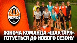  Preparation of Shakhtar women's team for the new season