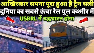 USBRL - Sangaldan - Reasi - Banihal Big 94km Section Complete ! 1st Train Inauguration Date ?