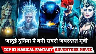 Top 7 Best Magical Fantasy Adventure movies in hindi dubbed जादुई दुनिया पे बनीं मूवी | Top Review