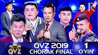 QVZ 2019 | Chorak final | 1-O‘YIN