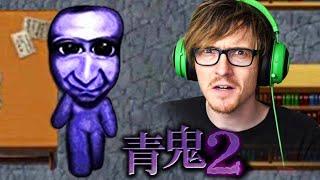 Ao Oni 2 