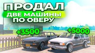 ПРОДАЛ ДВЕ МАШИНЫ ПО ОВЕРУ (Car For Sale Simulator)