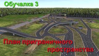 Обучалка 3 План приграничного пространства в Workers & Resources: Soviet Republic