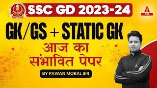SSC GD 2024 | SSC GD GK GS+ Static GK By Pawan Moral | GK Most Expected Questions and Answers
