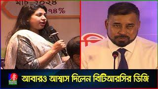 দিন দিন বাড়ছে মোবাইল ডাটার রেট, কী পদক্ষেপ নেবে বিটিআরসি? | BTRC | Mobile internet | Banglavision