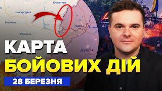 ЩОЙНО! Кардинальні зміни біля АВДІЇВКИ. Новий наступ РФ на ХАРКІВ | Карта бойових дій 28 березня