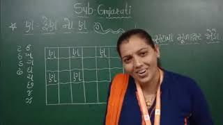 GM | Grade K1 | Gujarati | (ણ) મૂળાક્ષર