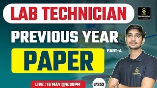 Lab Technician Previous Question Paper solution #6 | Lab Technician Vacancy update