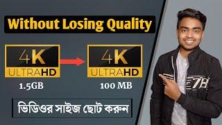 How To Reduce Video Size Without Losing Quality In Android |  Bangla Tutorial 2022