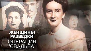 Женщины в советской разведке. Какую цену разведчицы платили за свою секретную работу