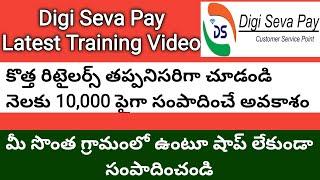 Digi Seva Pay CSP Latest Updates | Full Training Video for CSC Retailors | Earn More than 10,000pm