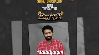 #Beast #thalapathy #vijay #beast cast announcement. Suntv @Sun network.