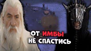 Как НЕ НУЖНО Играть За ГОНДОР Против МОРДОРА - Властелин Колец BFME Blue Wizard Mod По Сети