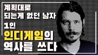 인디게임의 신이 공개하는 성공의 비결 (feat. 페이퍼플리즈, 오브라딘호의 귀환)