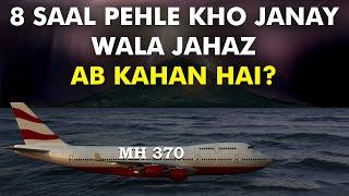 What happened to Malaysia airlines Flight 370 ?