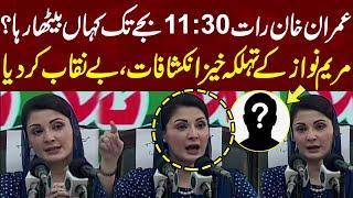 Maryam Nawaz Shocking Reveal About Imran Khan PTI  | SAMAA TV