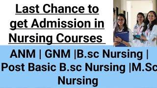 Last Date to get Admission in Nursing courses session 2023 |ANM |GNM |B.sc nursing |M.sc  nursing|