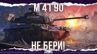 NEVER BUY A LIGHT TANK - M 41 90