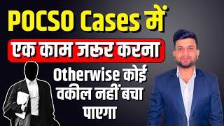 POCSO Cases में वकीलों को 2024 में ध्यान देना होगा | Smart & Legal Guidance