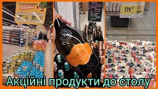 Сільпо  Акції на смачне та потрібне до Святвечора та Різдва яйця по 5,19 грн