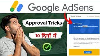 How to get Google AdSense Approval: Complete Guide 2024