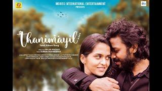 Thanimayil | Tamil Album Song Teaser | Prajin Prathap | Morris Entertainment