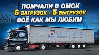 Scania 143m, машине 32 года а едет как молодая. Летим на Омск