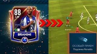 НОВЫЙ КРУТОЙ ФИНТ Подсечка Ronaldo! FIFA MOBILE 19: Ronaldo Chop Skill Moves