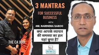 8 साल की उम्र से Business से जुड़े| Business और Traditions की Combined सोच